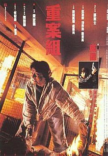 重案组1993